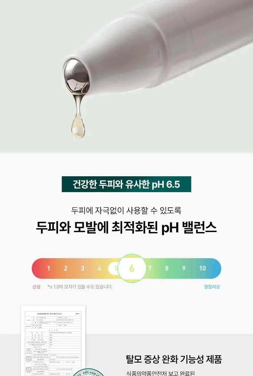 [2025어워즈/2년연속수상] 바이브랩 리바이브 테라피 헤어 스칼프 앤 브로우 앰플 더블기획 상세페이지 45